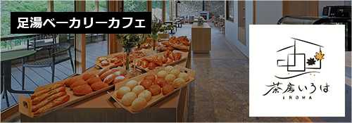 いろは